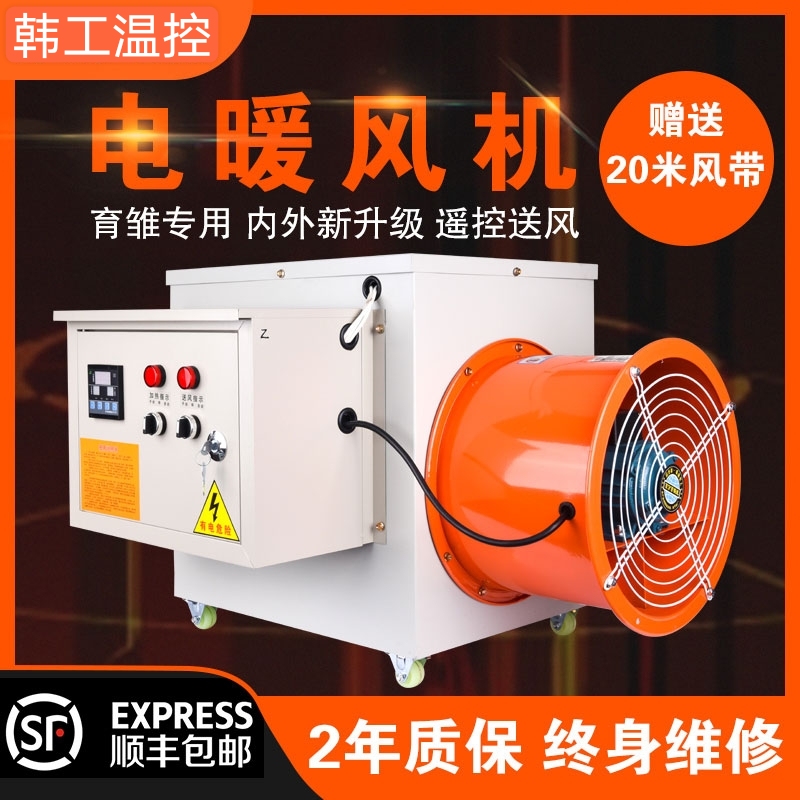 電熱暖（nuǎn）風機.jpg